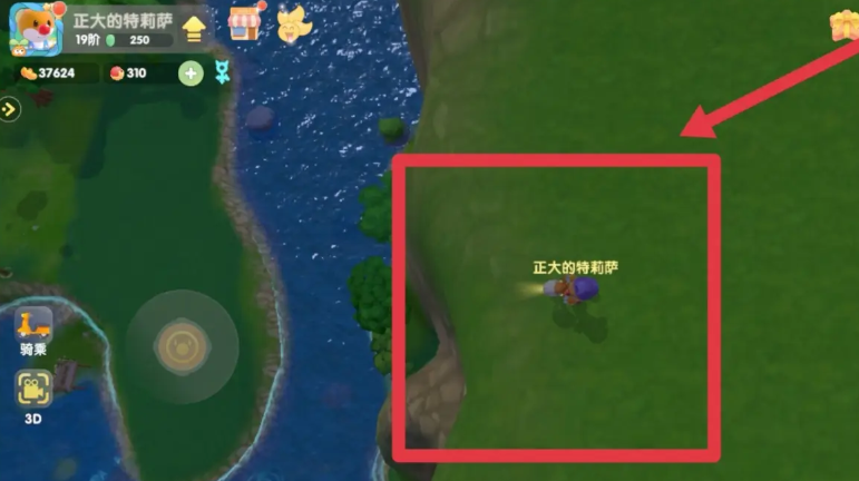 摩尔庄园瀑布山顶怎么上