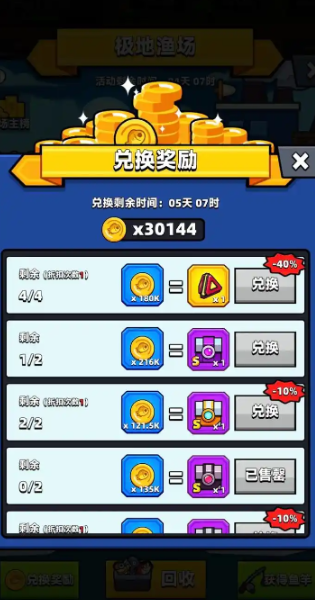 弹壳特攻队配件宝箱在哪开