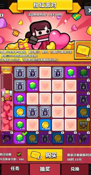 弹壳特攻队配件宝箱在哪开