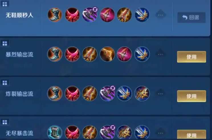 王者荣耀每鲁班怎么出装