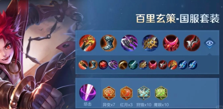 王者荣耀玄策铭文如何搭配