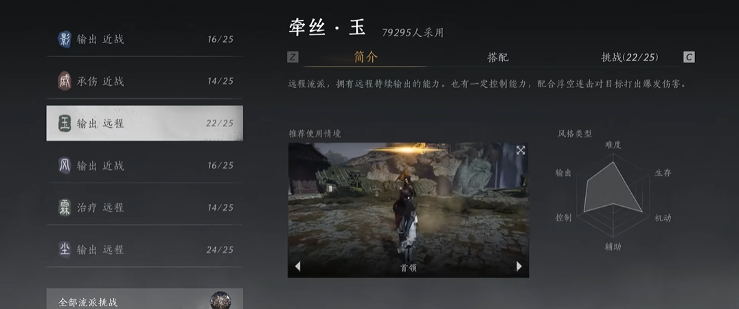 燕云十六声怎么避开侍卫