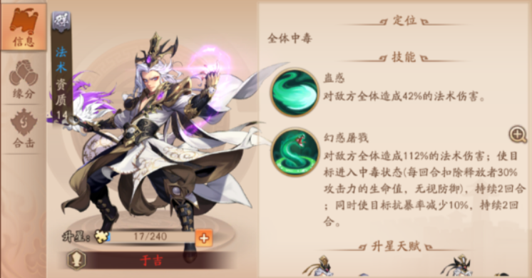 少年三国志二群雄怎么玩