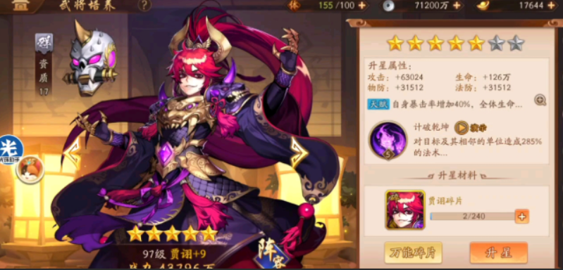 少年三国志2毒爆流怎么布阵