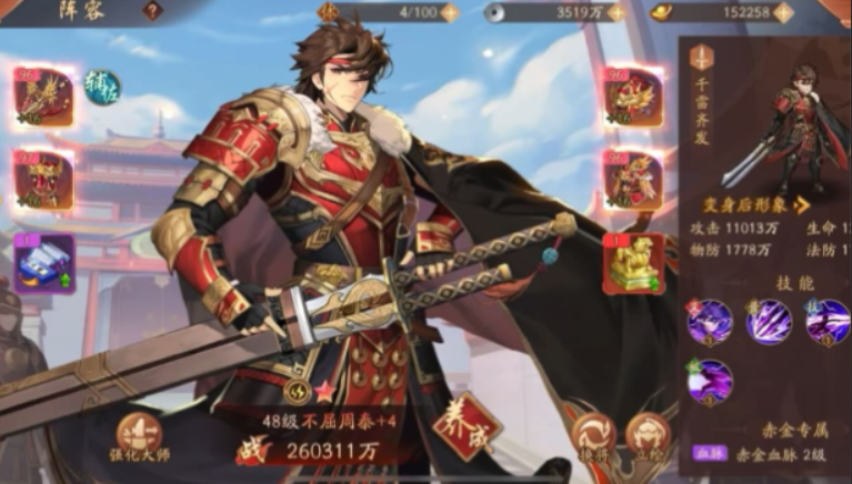 少年三国志2毒爆流怎么布阵