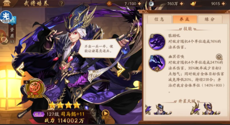 少年三国志2魏国用什么名将