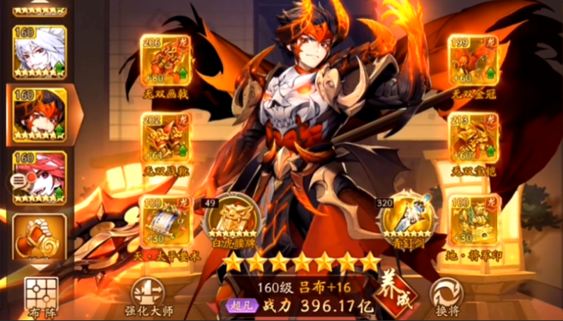 少年三国志2开局换什么武将