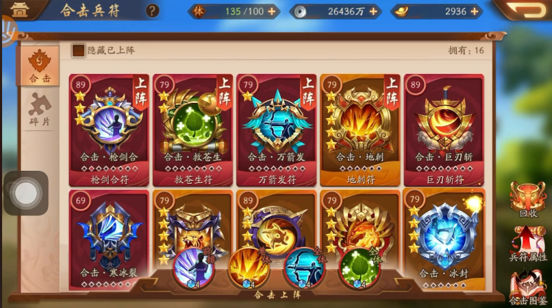 少年三国志2开局换什么武将