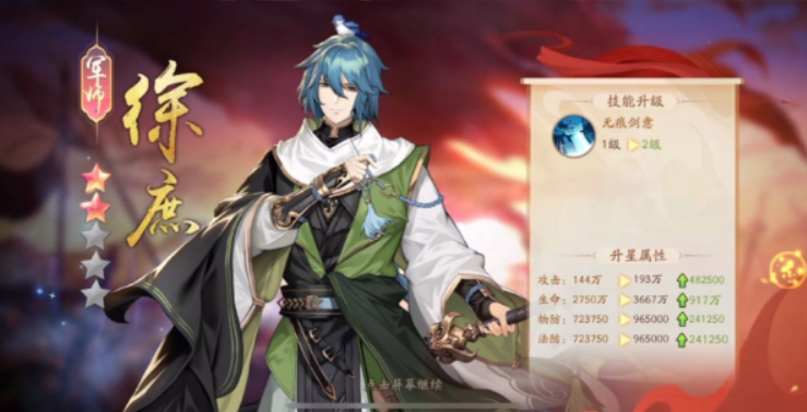 少年三国志2蜀国配什么军师