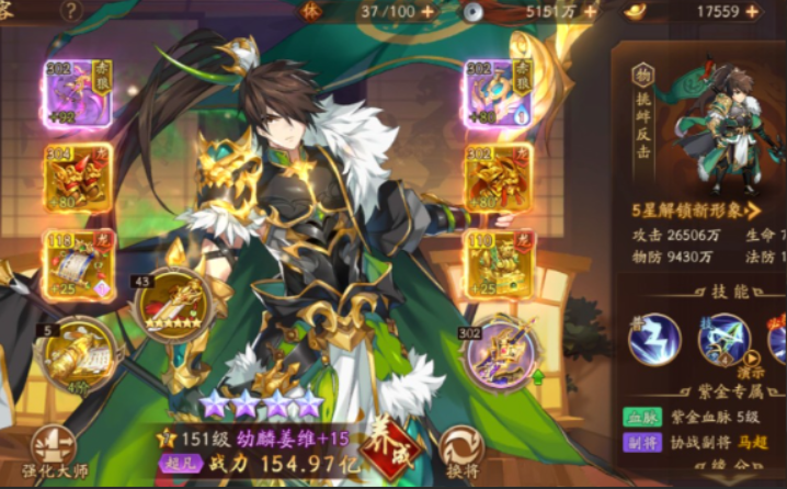 少年三国志2哪个阵容强