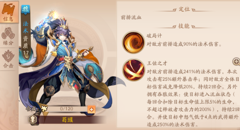 少年三国志2哪个阵容强 少年三国志2哪个阵容强