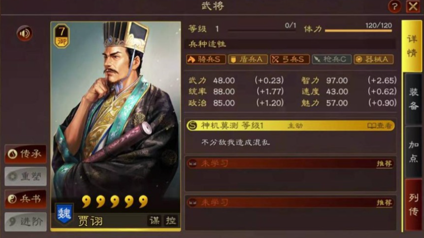 三国志战略版后期曹操如何发展