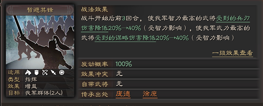 三国志战略版三势阵如何分配增伤