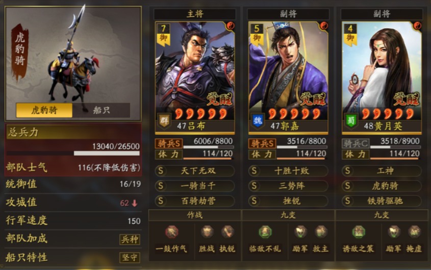 三国志战略版三势阵如何分配增伤