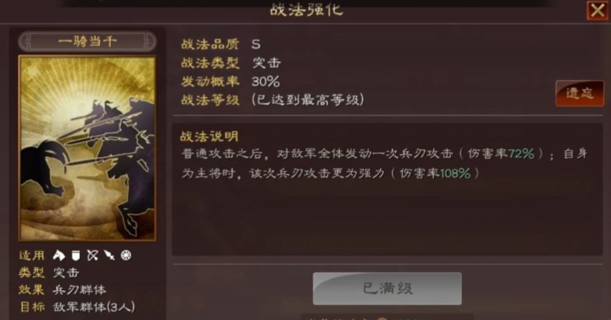 三国志战略版吕布怎么搭配 三国志战略版吕布怎么搭配