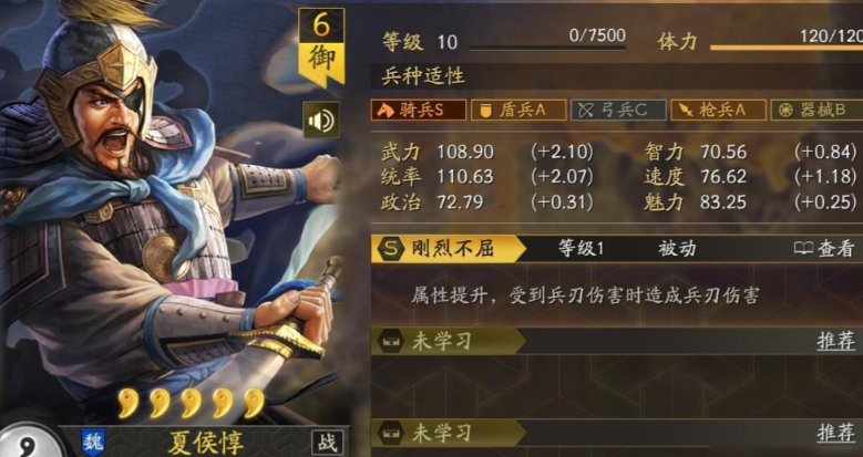 三国志战略版怎么玩夏侯惇