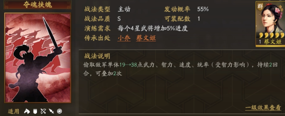 三国志战略版蜀智什么队伍克制 三国志战略版蜀智什么队伍克制