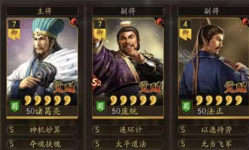 三国志战略版蜀智什么队伍克制 三国志战略版蜀智什么队伍克制