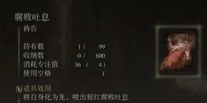 艾尔登法环龙息流派怎么加点