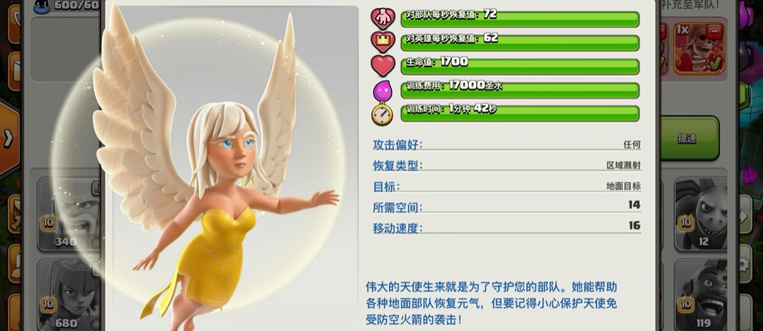 部落冲突拳头升级什么