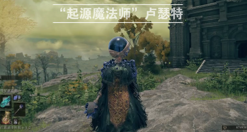 艾尔登法环服装推荐什么