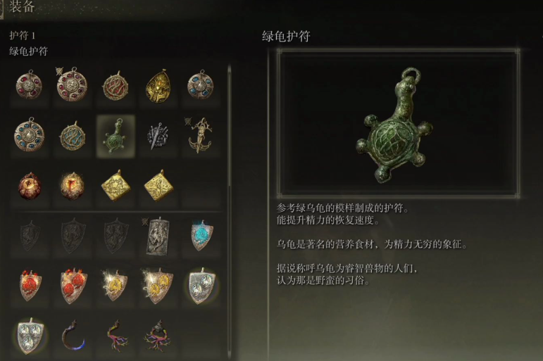 艾尔登法环服装推荐什么