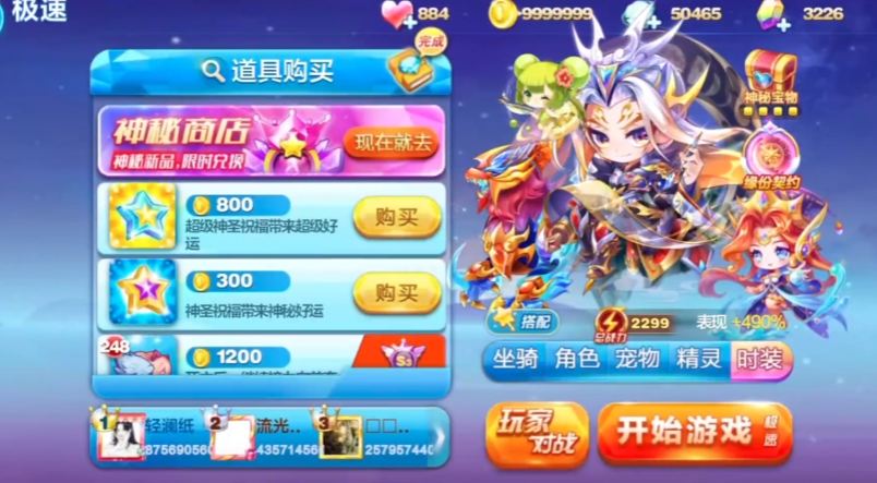 天天酷跑应龙搭配什么角色