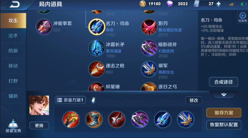 王者荣耀李白出装怎么出