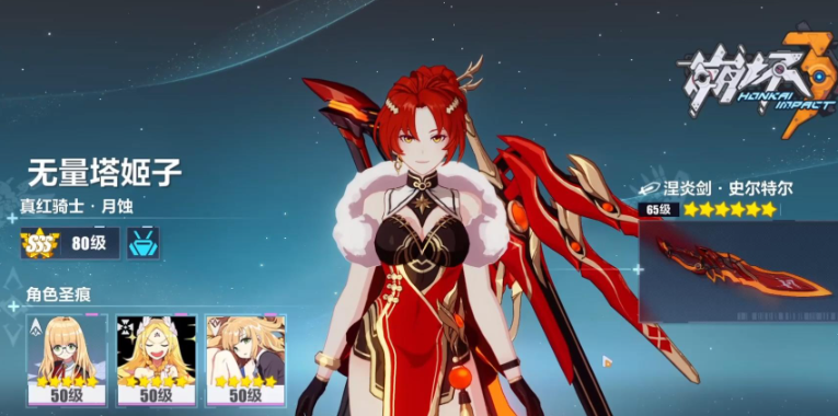 崩坏3真红骑士为什么真香