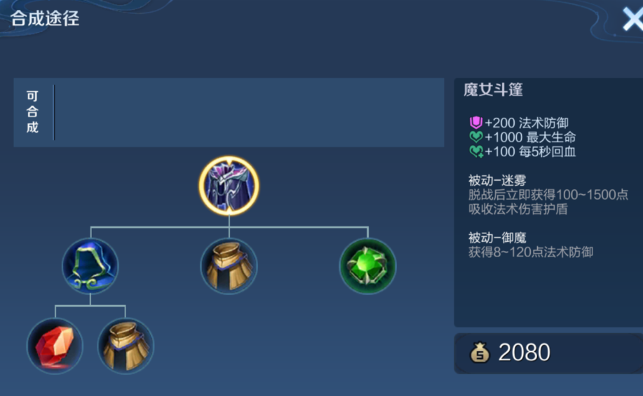 王者荣耀凯新版最强怎么搭配出装