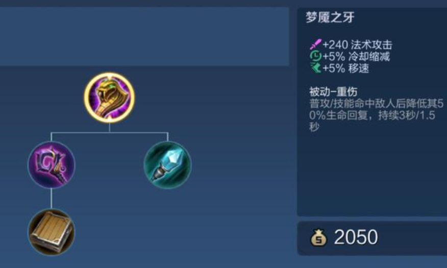 王者荣耀女娲的铭文出装怎么搭配