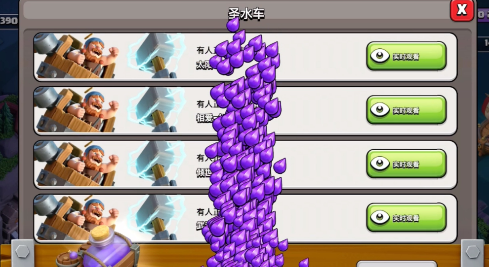 部落冲突怎么防偷资源