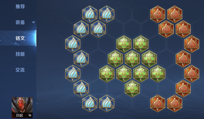 王者荣耀永动机白起出装铭文是什么