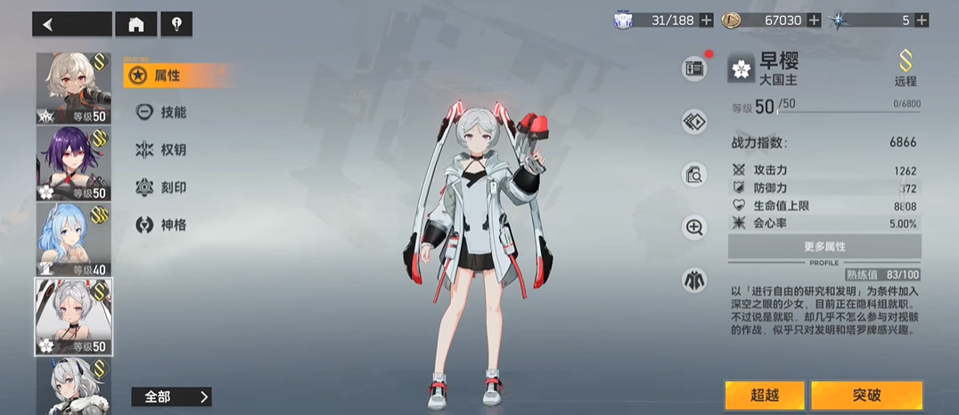 深空之眼止战者的祝祷适合谁