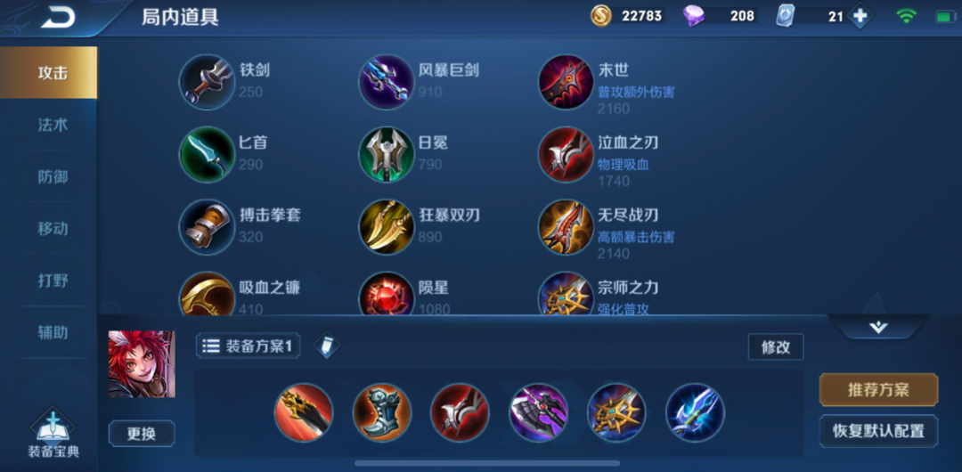 王者荣耀玄策出装和铭文怎么搭配 王者荣耀玄策出装和铭文怎么搭配