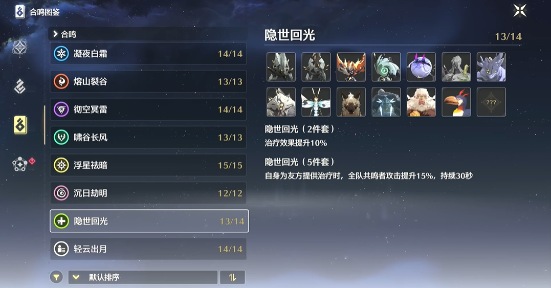 鸣潮怎么快速十级