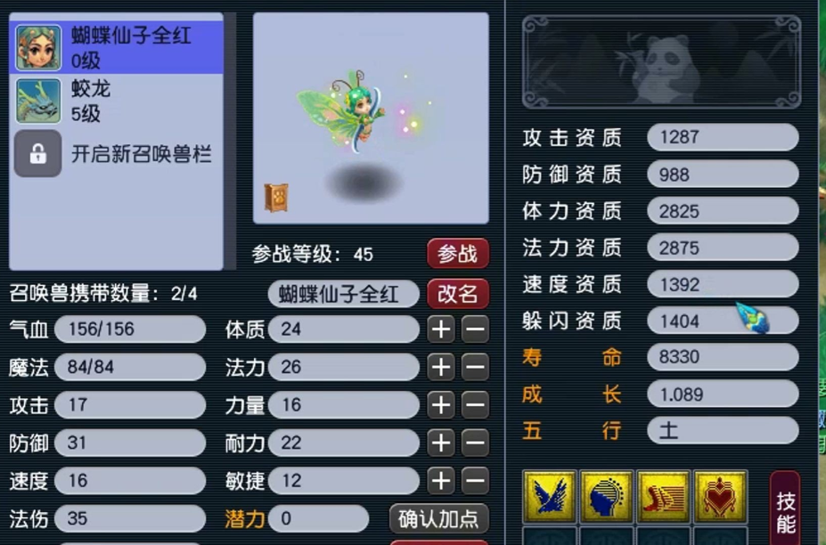 梦幻西游59女儿带什么宝宝 梦幻西游59女儿带什么宝宝