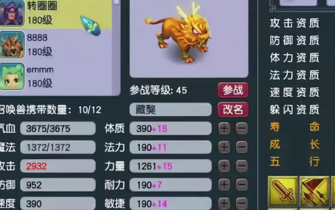 梦幻西游59女儿带什么宝宝 梦幻西游59女儿带什么宝宝