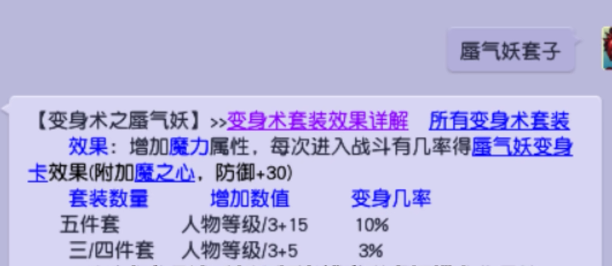 梦幻西游109法师能带什么套