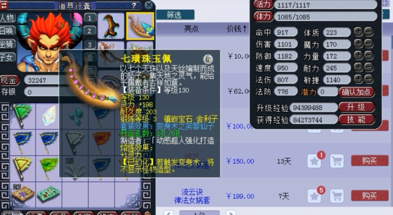 梦幻西游大唐抓鬼带什么法宝