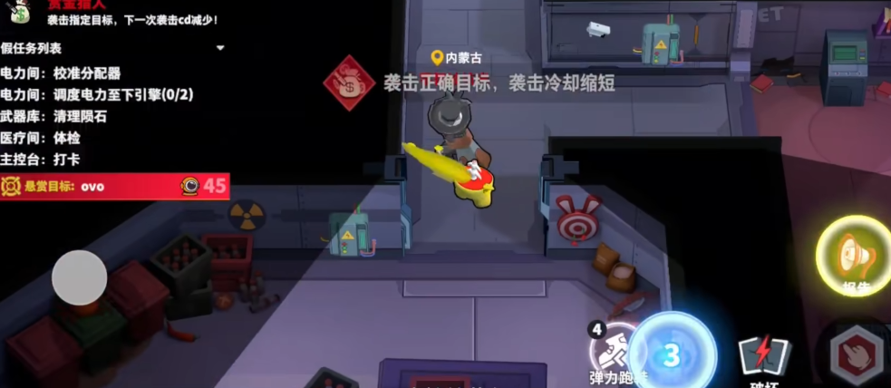 太空行动赏金猎人怎么过关的