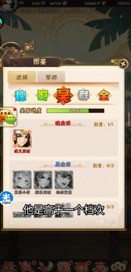 少年三国志1什么阵容好