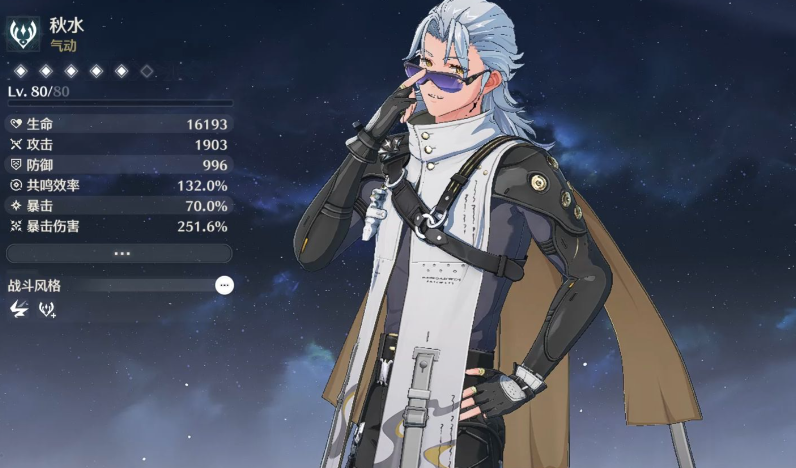 鸣潮共鸣自选选什么