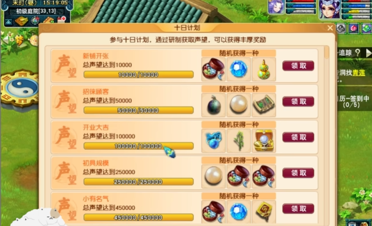 梦幻西游声望什么用 梦幻西游声望什么用