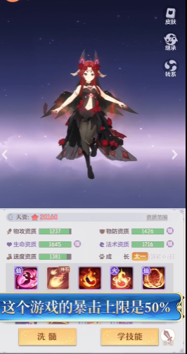 长安幻想青丘85级妖灵哪个好