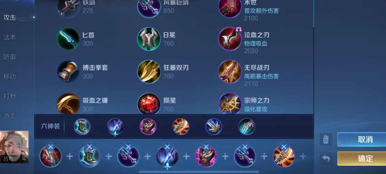 王者荣耀吕布出装最新是什么