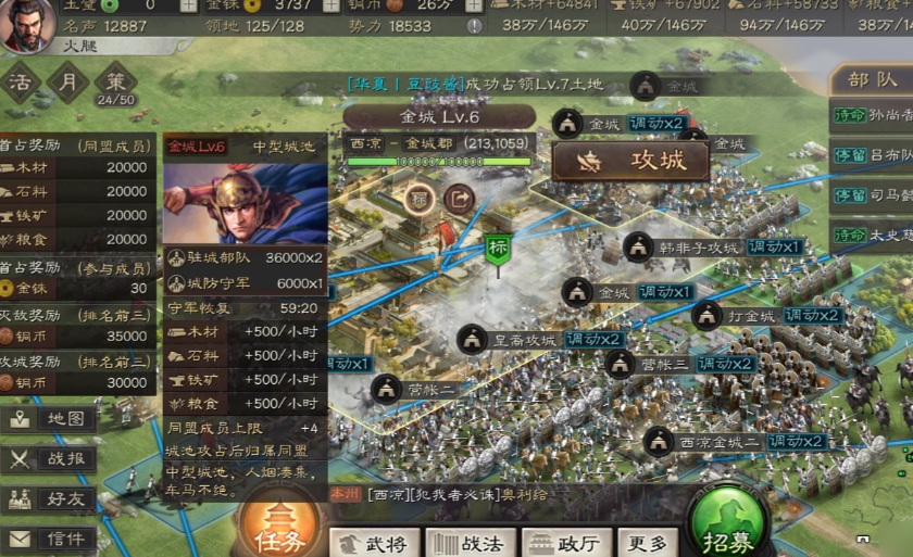 三国志战略版怎么进攻对方