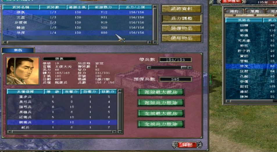 三国群英传7徐庶装备怎么获得