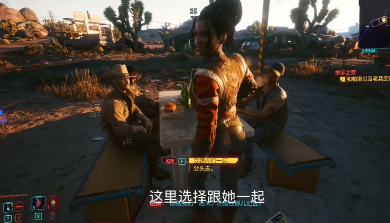 赛博朋克2077帕南线怎么进入