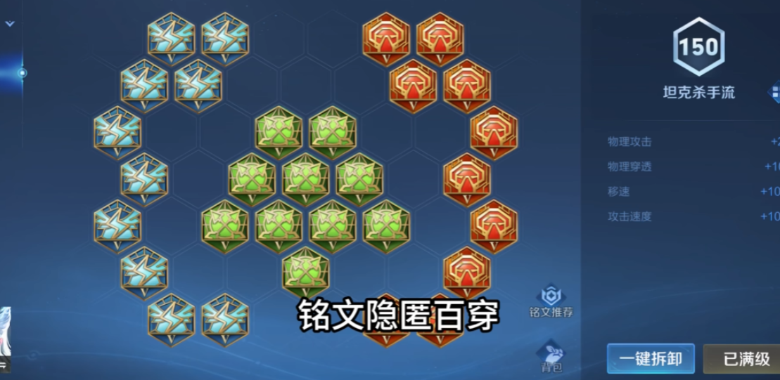 王者荣耀傲隐出装铭文怎么出 王者荣耀傲隐出装铭文怎么出